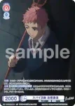 AOEX/01B-029CP CP スパイ活動 志摩廉造
