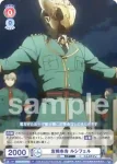 AOEX/01B-032 N 金の星隊長 藤堂誉