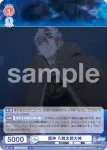 AOEX/01B-037 N 上級悪魔 夜魔徳