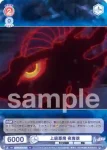 AOEX/01B-037 N 上級悪魔 夜魔徳