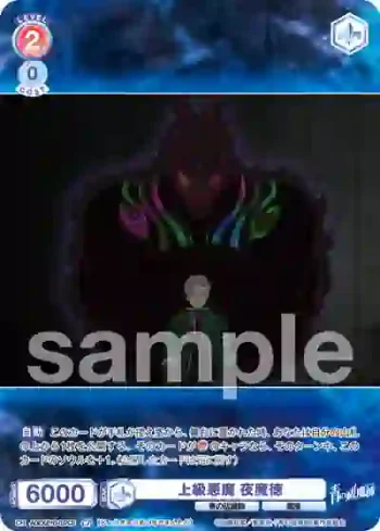 AOEX/01B-037CP CP 上級悪魔 夜魔徳