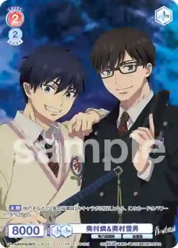 AOEX/01B-039CP CP 奥村燐&奥村雪男