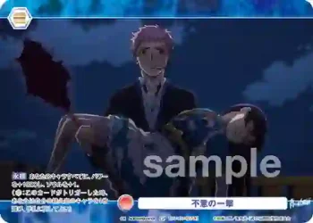 AOEX/01B-041CP CP 不意の一撃