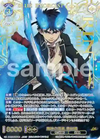 AOEX/01B-045AOEX AOEX 魔神の落胤 奥村燐