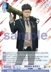 AOEX/01B-050CP CP 決別 奥村雪男