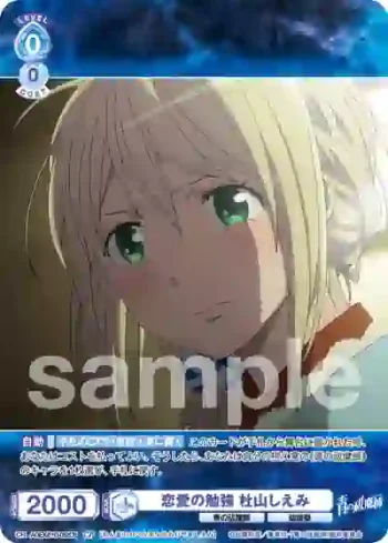 AOEX/01B-052CP CP 恋愛の勉強 杜山しえみ