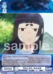 AOEX/01B-054 N 再会と別れ 神木出雲