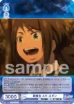 AOEX/01B-057 N 訓練生 ユリ・エギン