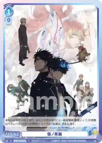 AOEX/01B-065 N 雪ノ果篇
