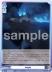 AOEX/01B-065CP CP 雪ノ果篇