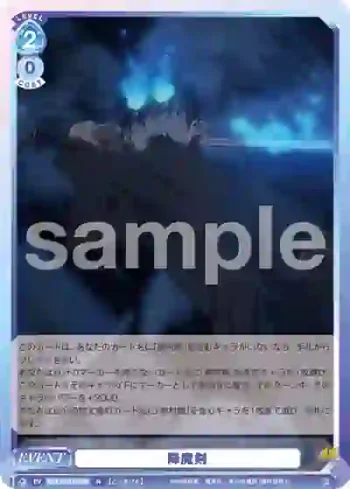 AOEX/01B-066 N 降魔剣