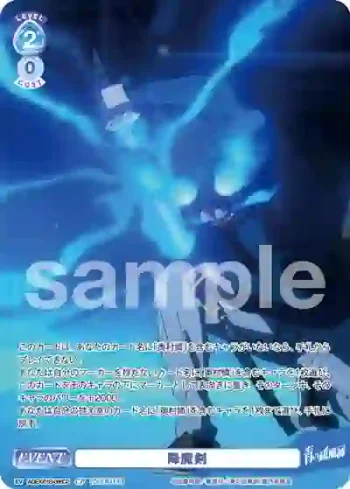 AOEX/01B-066CP CP 降魔剣
