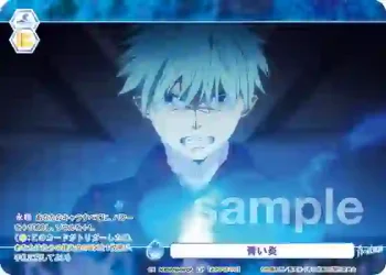 AOEX/01B-067CP CP 青い炎