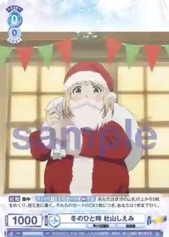 AOEX/01S-001 SD 冬のひと時 杜山しえみ