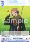 AOEX/01S-002CP CP 冬のひと時 志摩廉造