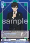 (簽名)AOEX/01S-004SP SP 奥村雪男