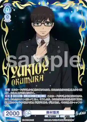 (簽名)AOEX/01S-004SP SP 奥村雪男