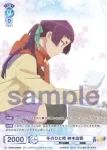 AOEX/01S-005 SD 冬のひと時 神木出雲