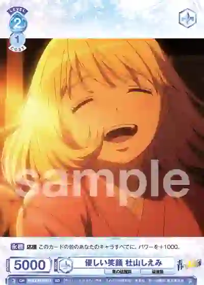 AOEX_01S-011 AOEX/01S-011 SD 優しい笑顔 杜山しえみ