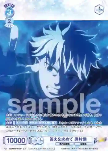 AOEX/01S-014CP CP 答えを求めて 奥村燐