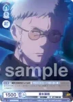 AOEX/01S-020 SD 藤本獅郎