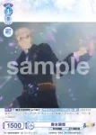 AOEX/01S-020 SD 藤本獅郎