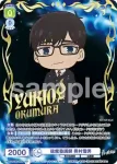 AOEX/PR-002 PR 祓魔塾講師 奥村雪男