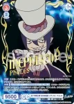 AOEX/PR-003S PR 正十字騎士團 日本支部長 メフィスト・フェレス