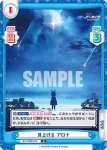 BA/002B-002S R+ 見上げる アロナ