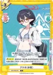 BA/002B-002S R+ 見上げる アロナ