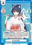 BA/002B-005S RR+ セリカ（正月）