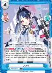 BA/002B-011 R フブキ