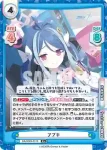 BA/002B-011 R フブキ