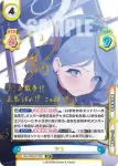 BA/002B-014 R 任務中 アコ