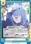 BA/002B-013 RRR アコ