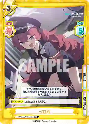 BA/002B-017S RRR+ イロハ