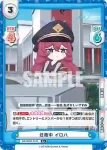 BA/002B-019 R セナ