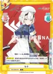 BA/002B-019 R セナ