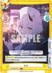 BA/002B-019 R セナ