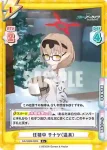 BA/002B-023 RR メモリアルロビー チナツ