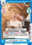 BA/002B-023 RR メモリアルロビー チナツ