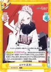 BA/002B-024 R ムツキ（正月）