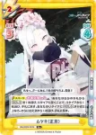 BA/002B-024 R ムツキ（正月）