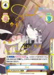 BA/002B-027 R 任務中 ウイ