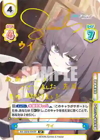 BA/002B-026SP SP ウイ