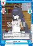 BA/002B-027 R 任務中 ウイ
