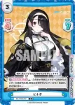 BA/002B-032 R ヒナタ