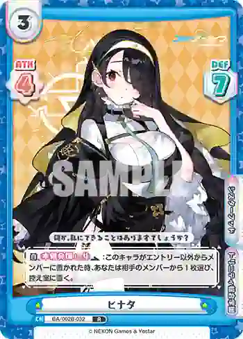 BA/002B-032 R ヒナタ