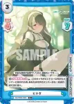 BA/002B-033 C 任務中 ヒナタ