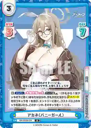 BA/002B-034 R アカネ（バニーガール）